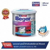 ราคา BEGER แลคเกอร์ สูตรน้ำ สำหรับเฟอร์นิเจอร์ไม้ เบเยอร์ อะควา สีขาวเงา รุ่น AL-800 ขนาด 1/4GL (4256389603)