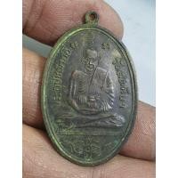 ราคา เหรียญหลวงพ่ออี๋ วัดสัตหีบ ปี 04 พระบ้านราคาแบ่งปัน (45963453359)