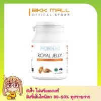 ราคา นมผึ้งสุดฮิต Nubolic ขนาดทดลอง30แคปซูล Nubolic 6%1500mg 10HDA (แนะนำ) (5475516813)