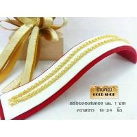 ราคา เครื่องประดับ สร้อยคอทอง เศษทองคำเยาวราช ลายห่วงคู่1บาท (6700456679)