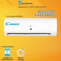 ราคา CANDY เครื่องปรับอากาศติดผนัง Fixed Speed ขนาด 12000 BTU รุ่น CE-12PAT/PCT (24253948886)