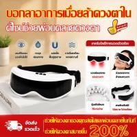 ราคา โรงงานตรงผม นวดตา เครื่องนวดตาไฟฟ้า เครื่องนวดตาอัจฉริยะ มีประคบร้อนช่วยผ่อนคลายดวงตา ลดริ้วรอย นวดตาไฟฟ้า (46113917171)