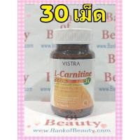 ราคา 30 เม็ด VISTRA L-Carnitine 500 mg Plus 3L วิสทร้า แอล-คาร์นิทีน 500 มก. พลัส 3 แอล (24863311838)