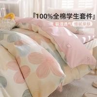 ราคา ชุดเครื่องนอนสามชิ้นผ้าฝ้ายแท้สำหรับหอพักนักศึกษา ประกอบด้วยผ้าปูที่นอน ปลอกผ้านวม และปลอกที่นอน ชุดสี่ชิ้นสำหรับฤดูร้อน (53715236529)