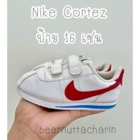 ราคา รองเท้าเด็ก Nike Cortez แบรนด์แท้ % ป้าย 16 เซน งานหัวคัดเกรด สภาพใหม่ขาวสะอาดมาก (14951561809)