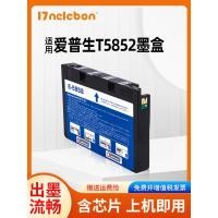ราคา NBN EPSON T5852 สี่สีแบบบูรณาการ EPSON PictureMate PM210 ตลับหมึก PM215 หมึก PM235 PM245 PM250 PM270 PM310 เครื่องพิมพ์สีดํา (57366334412)