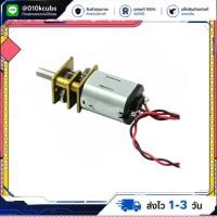 ราคา N20 Miniature Geared Motor DC3V-6V DC Motor Pure Steel Metal Gear Reducer [Teardown] (24842635074)