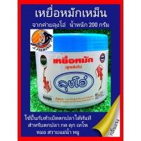 ราคา เหยื่อหมัก เหยื่อนวด เหยื่อหมักเหม็น สาหร่ายหมัก และ ฟักทองหมัก โดย ลุงโอ๋ เหยื่อชิงหลิว เหยื่อตกปลา เหยื่อหมักลุงโอ๋ (4559571090)