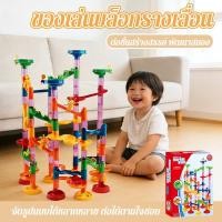 ราคา ตัวต่อรางลูกแก้วลูกแก้วชิ้นต่อรางตัว105ต่อท่อรางลูกแก้ว109 (57313123157)