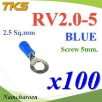 ราคา NC หางปลากลม RV2-5 แบบมีฉนวน ข้อต่อสายไฟ RV200-5-BLUE (22117354972)