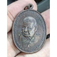 ราคา เหรียญนะโมสังฆาฏิ พ่อท่านคลิ้ง วัดถลุงทอง นครศรีธรรมราช ปี 2521 เนื้อทองแดงรมดำ (51465983226)