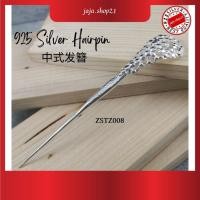 ราคา | กิ๊บติดผมเงินแท้ 925 สําหรับผู้หญิง (ZSTZ008) | 925 เงิน中式发 | ผู้หญิงญี่ปุ่น 925 (40480806877)