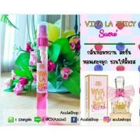 ราคา น้ำหอมเทสเอตร์กลิ่น Viva la Juicy Sucré (1343204412)