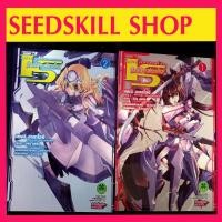 ราคา IS (Infinite Stratos) อินฟินิท สตราโตส เล่ม 1-2 (มือสอง) (14507502313)