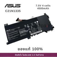 ราคา แบตเตอรี่โน๊ตบุ๊ค Battery Notebook Asus C21N1335 K451L V451L V451LA VivoBook S451 S451LA S451LB ของแท้ ส่งฟรี ประกัน 1ปี (29489738056)