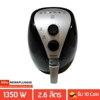 ราคา [] Misawa หม้อทอดไร้น้ำมัน Air Fryer ขนาด 2.6 ลิตร 1350 W รุ่น KW-820 (1643386353)