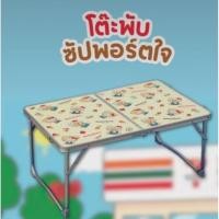 ราคา โต๊ะพับซับพอร์ตใจ พรีเมี่ยมเซเว่น Hello Kitty Butterbear ลิขสิทธิ์แท้เซเว่น (45359556316)