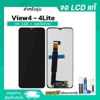ราคา จอ LCD Wiko View 4 / View 4 Lite จอแท้ หน้าจอ LCD+ทัชสกรีน แถมฟรี!! ชุดไขควง กาว ฟิล์มกระจกกันรอย (27576442079)