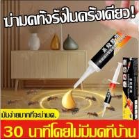 ราคา เจลกำจัดมด กำจัดมด ยากำจัดมด เหยื่อกำจัดมด เจลกำจัดปลวก เหยื่อมด เหยื่อล่อมด เจลมด เหยื่อฆ่ามด ยาฆ่ามด สำหรับมดทุกชนิด (26434317263)