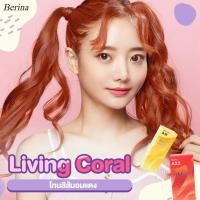 ราคา Berina(เบอริน่า) ครีมย้อมผม สีส้มอมแดง A16 + A23 (19630002522)