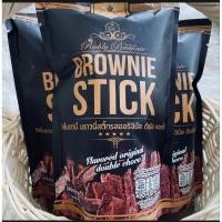 ราคา THE BEST BROWNIE STICK บราวนี่สติ๊ก บราวนี่พรีเมี่ยมกรอบอร่อยที่สุด 70ก (28551600978)