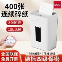 ราคา เดลี่ ก12 เครื่องทําลายเอกสารไฟฟ้าระดับ 4 สํานักงานขนาดเล็กในครัวเรือนที่เป็นความลับทุ่มเทเครื่องหั่นไฟล์อัตโนมัติขนาดใหญ่ (57215663805)