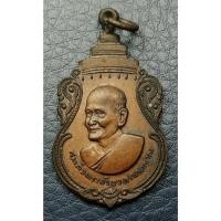 ราคา G4583 เหรียญสมเด็จพระสังฆราชปุ่น(สมเด็จป๋า) รุ่นสร้างพระอุโบสถ วัดพลับพลา พิธีใหญ่ ปี 2516 (40970609314)