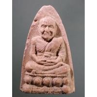 ราคา Antig Super 2513 หลวงปู่ทวดเนื้อผง รุ่นพร สร้างปี 2539 (28851877216)