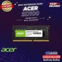 ราคา RAM DDR4 NB ACER SD100 16GB/3200Mhz (Warranty-Lifetime) (43584269416)