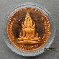 ราคา เหรียญทองแดงปัดเงาพระพุทธชินราช วัดพระศรีรัตนมหาธาตุ เหรียญไม่ผ่านใช้พร้อมตลับเดิม (55713190062)