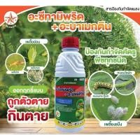 ราคา อะซีทามิพริด + อะบาเม็กติน กำจัด เพลี้ยไฟ หนอนเจาะ (1 ลิตร) (22748603854)