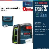 ราคา Bosch รุ่น GLL 30 G เลเซอร์แบบเส้น กำหนดแนวเส้นกากบาท 2 เส้น แสงเลเซอร์สีเขียว (0601063V80) (24469359175)