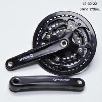 ราคา ชุดขาจานจักรยานเสือภูเขาพร้อมใบจาน PROWHEEL 48/38/28 42/34/24 (9761257819)