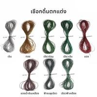 ราคา ดิ้นเงิน ดิ้นทอง (D-1107) เชือกดิ้นตกแต่ง เชือก เชือกตกแต่งริบบิ้นพับเหรียญ พร้อมส่ง (14971853435)
