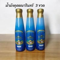 ราคา น้ำมังคุดทิพย์มงคล555 (ชุด 3ขวด) ตราพนารินทร์ 250ml ผสมน้ำสมุนไพร 24ชนิด (40250991804)