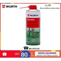 ราคา Wurth สเปรย์จาระบีใส (Wurth Adhesive lubricant HHS 2000) 500 ml. (950238560)