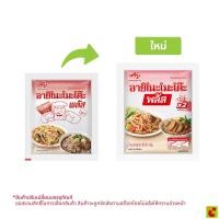 ราคา อายิโนะโมะโต๊ะ พลัส ผงชูรสเข้มข้น 210 ก. (55417355038)