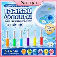 ราคา เจลดับกลิ่นชักโคร✨Toilet Gel Cleaner เจลหอม ดับกลิ่นห้องน้ำ เจลทำความสะอาด เจลลดคราบ ชักโครก ห้องน้ำ น้ำยาทำความสะอาด (47912099145)