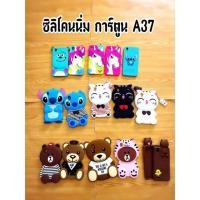 ราคา เคส Oppo A37 (301745257)