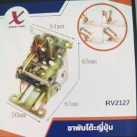 ราคา ขาพับโต๊ะญี่ปุ่น RV2127 (25320815668)