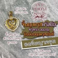 ราคา จี้พญาครุฑคริสตัล บูชาองค์พญาครุฑเสริมดวงชะตาชีวิต รหัสสินค้า NC-206 องค์พญาครุฑ จี้ครุฑ ผ่านพิธีปลุกเสก พญาครุท (11822739798)