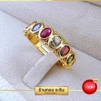 ราคา เสริมโชค มาใหม่! Raringold - รุ่น R2004 แหวนทองนพเก้า ฝั่งพลอย 9 ชนิด หุ้มทอง น้ำหนัก 1 สลึง ปรับขนาดได้ สำหรับผู้หญิง (27673838448)