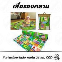 ราคา เสื่อพกพา คุณภาพดี น้ำหนักเบา (7117839185)