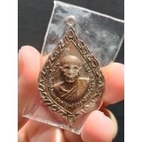 ราคา เหรียญหลวงพ่ออ่ำ วัดวงษ์ฆ้อง อยุธยา (23355458650)
