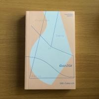 ราคา หนังสือมือสอง เนินนางวีนัส Delta of Venus (23432134725)