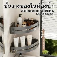 ราคา ติดผนังเข้ามุม ห้องครัวไม่ต้องเจาะ ชั้นวางของติดผนัง ชั้นวางห้องน้ำ ที่วางของเข้ามุม (42081704313)