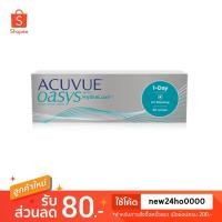 ราคา Acuvue Oasys 1day คอนแทคเลนส์ รายวันแอคคิววิวโอเอซิส (15 คู่) (5044158618)