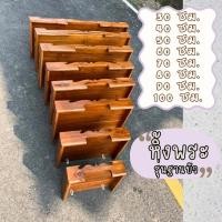 ราคา (30 ซม.)หิ้งพระ รุ่นฐานบัว หิ้งพระไม้สัก หิ้งพระติดผนัง ทำจากไม้สักแท้ 100% แถมหูแขวนสำหรับยึดติดผนัง (53408164251)