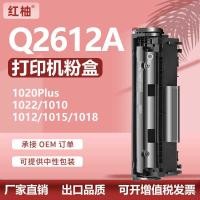ราคา โรงงานชุดเหมาะสําหรับ HP 1020 Selenium Drum 1020plus ตลับหมึกเครื่องพิมพ์ 1018 ตลับหมึก q2612a ผงเติมง่าย (55512541713)