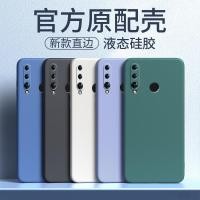 ราคา เหมาะสําหรับ Huawei Nova4 เคสโทรศัพท์ vce One aloo รวมทุกอย่าง Shock-Resistant al00 ใหม่ nove ซิลิโคนเหลว Nova4 กรณี n0va ชาย novo หญิง nov α (57258961175)